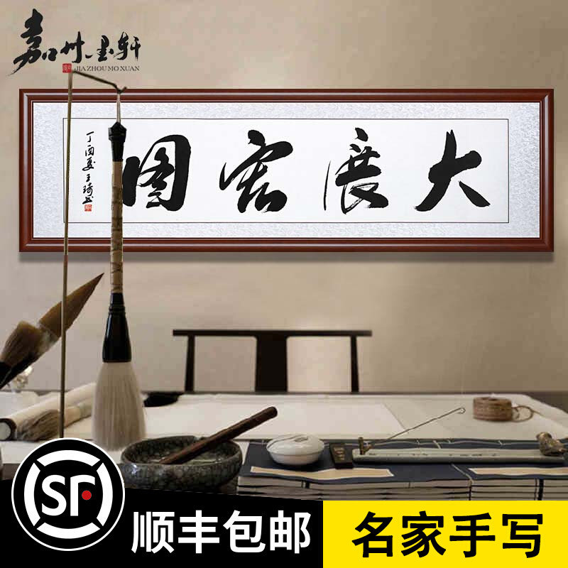 Handwritten authentic books plaque office Hongye tasted picture fresco