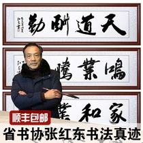 Calligraphy and painting Tiandaochouqin famous hand-written calligraphy works Brush word hanging painting custom Hongye Tengfei word decoration authentic