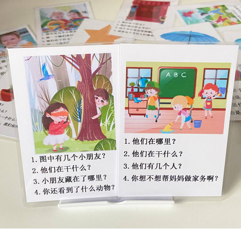 看图学说话 提问回答问题 语言发育迟缓儿童卡片表达康复训练教具