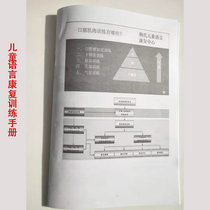 Hierarchical blowing flute Straw Bite glue teether sponge stick Mouth muscle sensory integration pronunciation training tool manual video