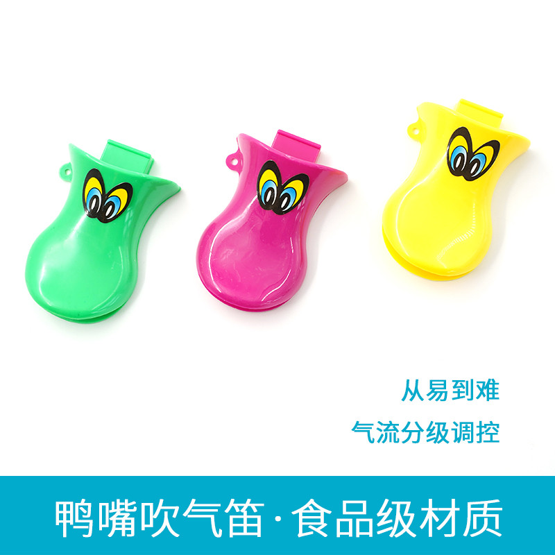 Children's mouth muscle training tools duck-billed flute vital capacity toys baby breath practice grading