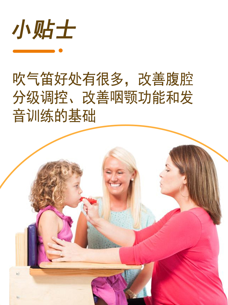 No. 6 Children's mouth muscle training tool small train blowing flute vital capacity toys baby learn to speak breath practice