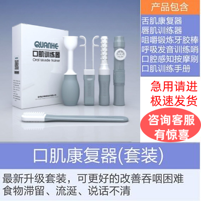 Pronunciation correction tongue suction tongue pulling device tongue muscle language rehabilitation device speech swallowing mouth muscle training children language tools