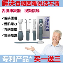 Mouth muscle pronunciation training tool rehabilitation stimulation appliance baby sensory system training device Children speech retardation