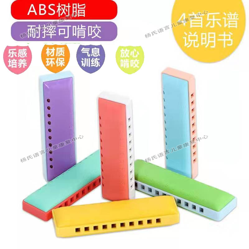 Little harmonica language oral muscle training tool playing pipeline 2 flute lip lip lip audio lung active children learn to speak