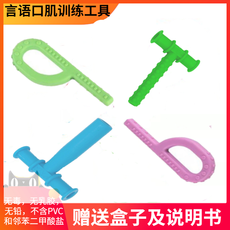 Red T-shaped gear fixer bite stick speech mouth muscle training tools children rehabilitation Down's autistic Green Yellow Blue P