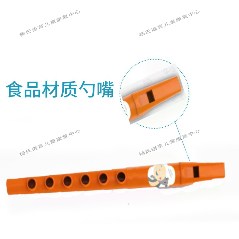 Mouth muscle training blow flute 1 flute Children's language breath rehabilitation tool vocal toy language development slow