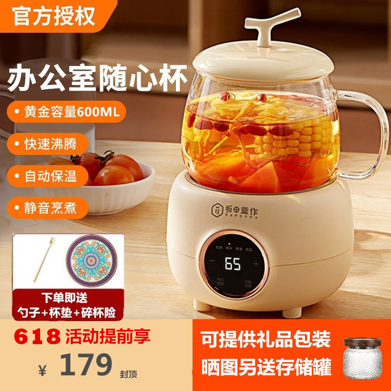 New Wellness Electric Saucepan Cups Quick Burn Water Glass Office Small Cooking Tea Automatic Stew Nest Hot Milk Thermostats