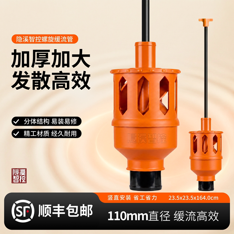 [Dispersing Outlet Pipe] Fish Pond Sedimentation Tank Spiral Impeller Rotary Cutting Dispersing Slow-Flow Shut-Off Outlet Pipe