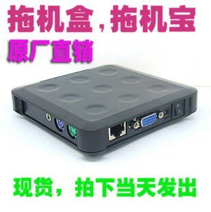 Tractor Box: Computer Sharer Cloud Terminal Network Terminal NetStation 5530 Tractor Treasure