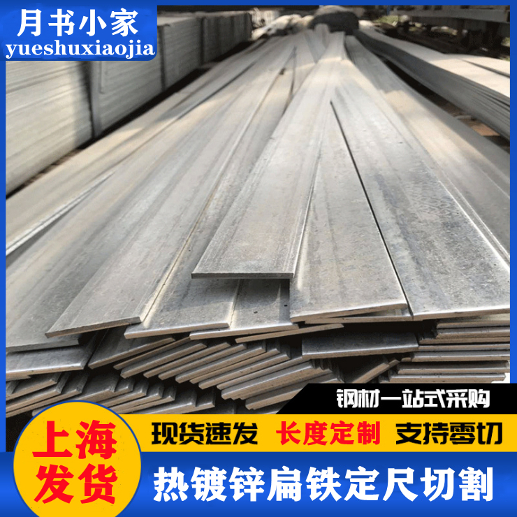Three-meter flat steel strip long iron bar straight strip hot-dip galvanized flat iron galvanized flat iron lightning protection ground iron sheet 