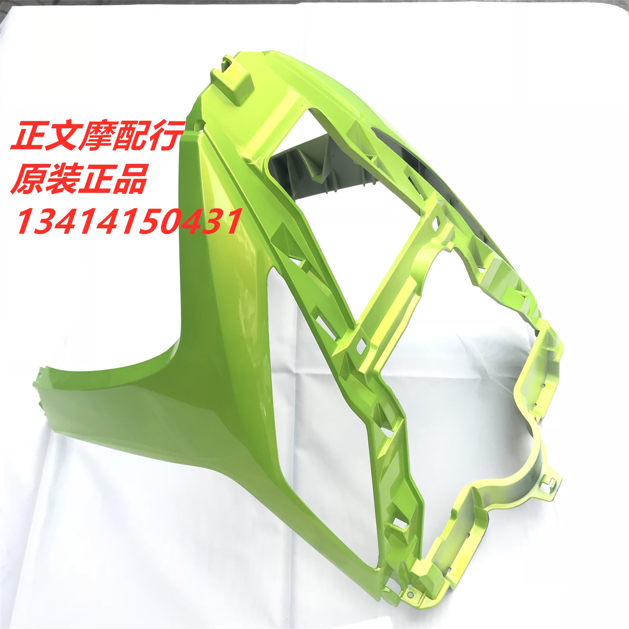 Applicable luxury lingdy front HJ125T-18 HJ125T-18 18C 18E 18E LOWER SHIELD FISH MOUTH HOUSING ORIGINAL
