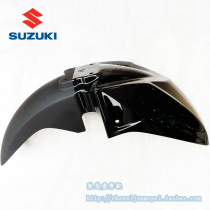 Applicable to Suzuki Lichi GW250 front mudguard mud tile GW250S front mud tile GW250F original factory