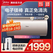 Midea 60 liters electric water heater water storage type electric household vortex speed heat 60 liters free of magnesium rod smart home appliance TG8