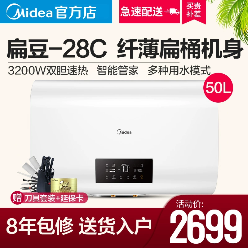 Midea mới F50 lít siêu nước gia dụng máy nước nóng thông minh WIFI nhỏ xô phẳng 32DT - Máy đun nước