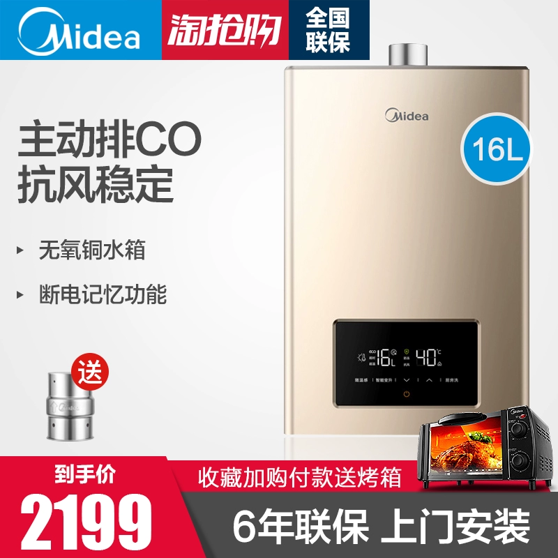 Máy nước nóng Midea Midea JSQ30-G6 gas tự nhiên 16 lít nhiệt độ không đổi loại khí thải mạnh công suất lớn - Máy đun nước