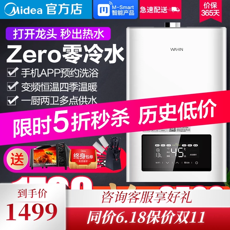 Mỹ sản xuất máy nước nóng khí Hualing xả mạnh bằng không nước lạnh điều khiển wifi nhà 13 lít Hualing JSQ25-L6 - Máy đun nước