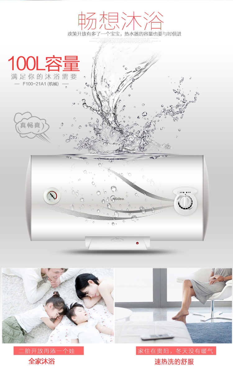 bình tắm nóng lạnh Máy nước nóng Midea / Midea F100-21A1 100 lít hộ gia đình dung tích lớn Phòng tắm 80L nóng lạnh năng lượng mặt trời