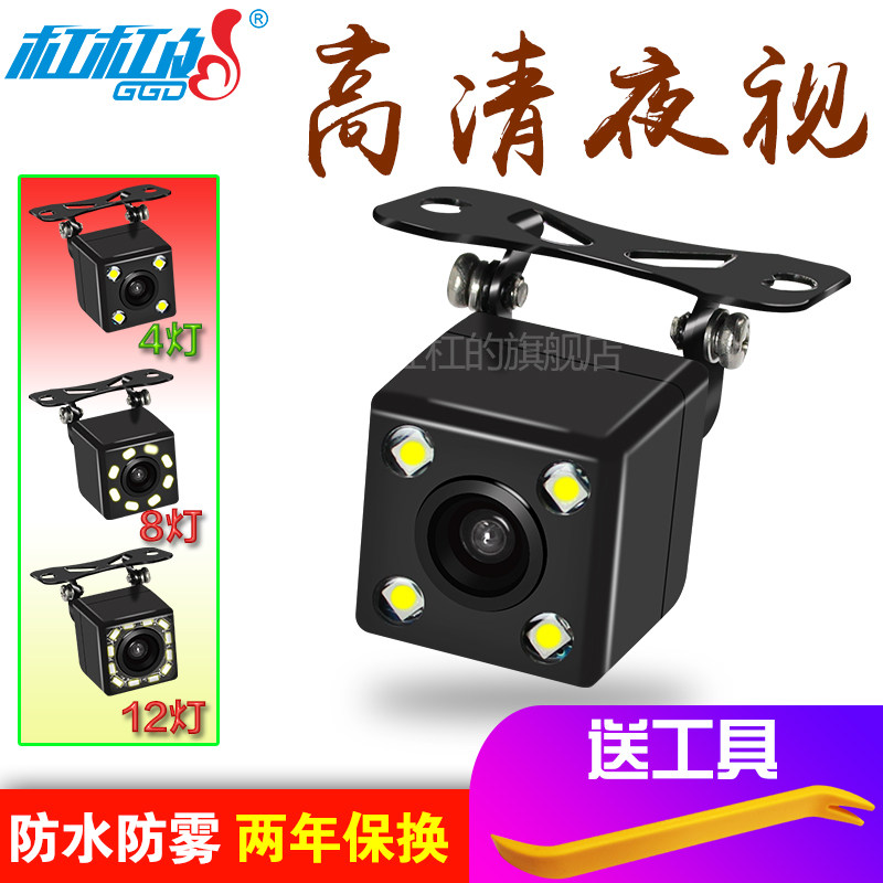 CCD Universal Hanging Star Light Night Vision Ultra High Clear Car Load Backing Surveillance Camera Rear View Image of the Leveraged Bar