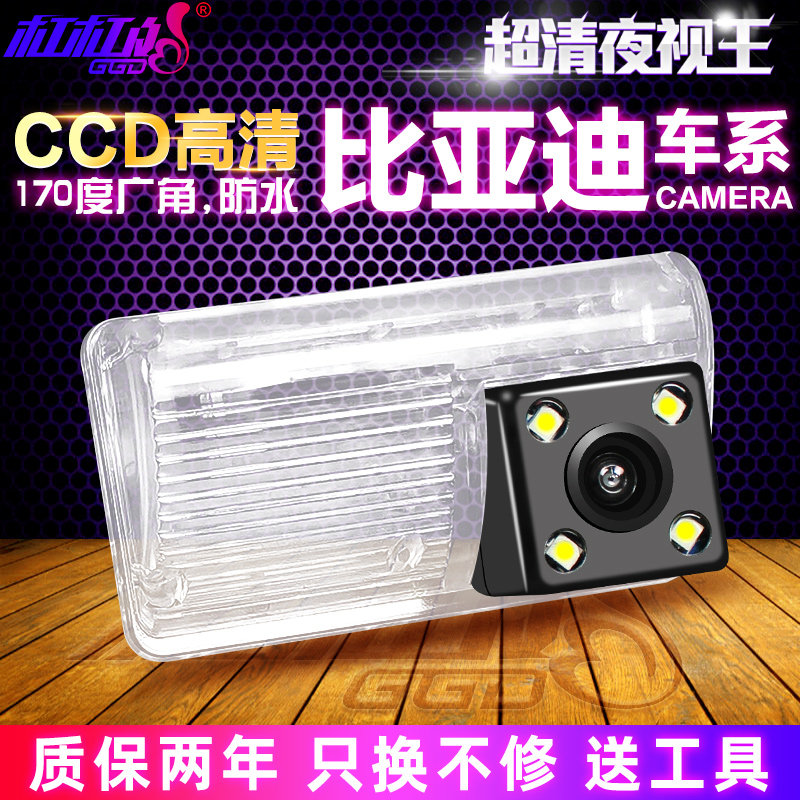 Suitable for BYD F3 F6 G3 L3 F3R S6 HD CCD night vision reversing camera like rear view camera