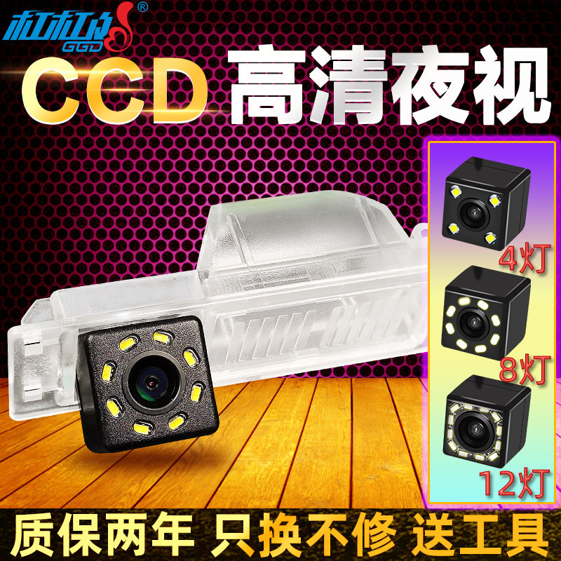 Ultra-high-definition CCD night-vision special car special car special car reverse photography head camera rear view image of the bar