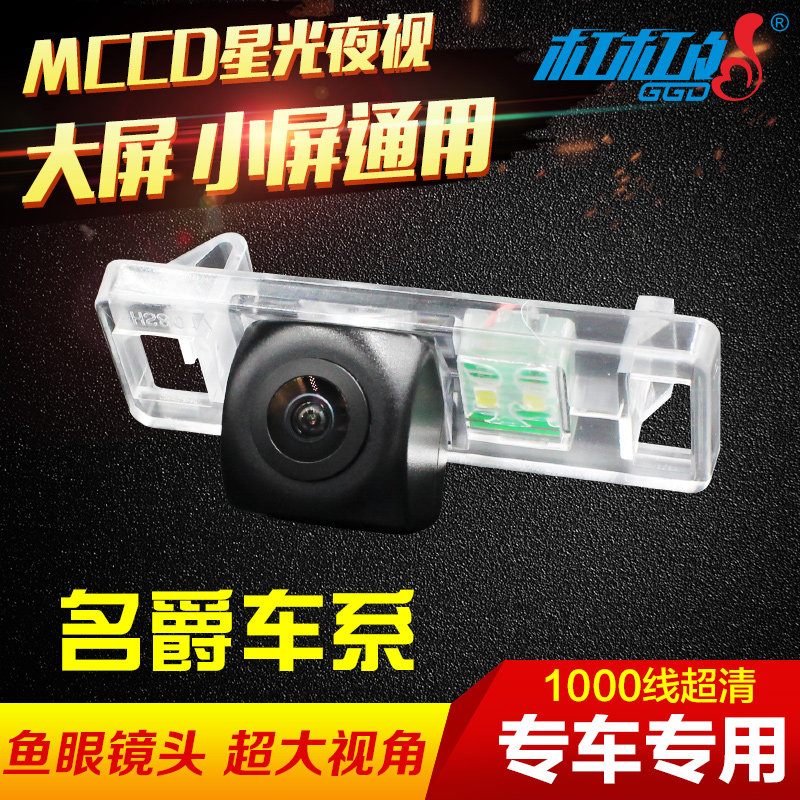Applicable to Mart MG3 MG5 MG6 GT Ruiteng night vision ultra HD reversing Image rear view camera