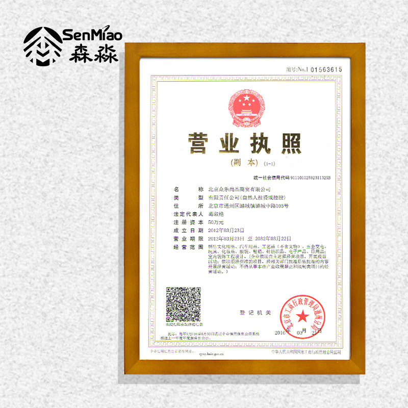 ɭ��ʵľ֤���2018YYZZ