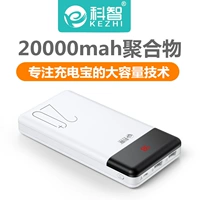 Kezhi 20000 mAh dung lượng lớn sạc điện thoại thông minh di động điện thoại di động chính hãng Apple X6vivo Android oppo Huawei 7 sạc nhanh cho bé trai và bé gái nói chung siêu mỏng polymer - Ngân hàng điện thoại di động sạc dự phòng esaver