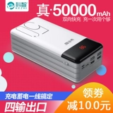 科智 Вместительный и большой мобильный телефон, совместимый дорожный портативный блок питания для кемпинга с зарядкой, быстрая зарядка 5W