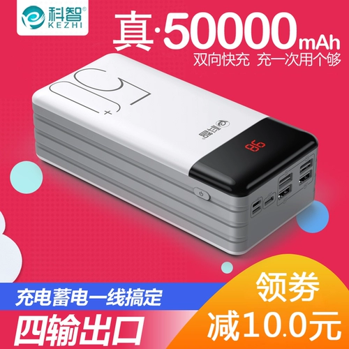 科智 Вместительный и большой мобильный телефон, совместимый дорожный портативный блок питания для кемпинга с зарядкой, быстрая зарядка 5W