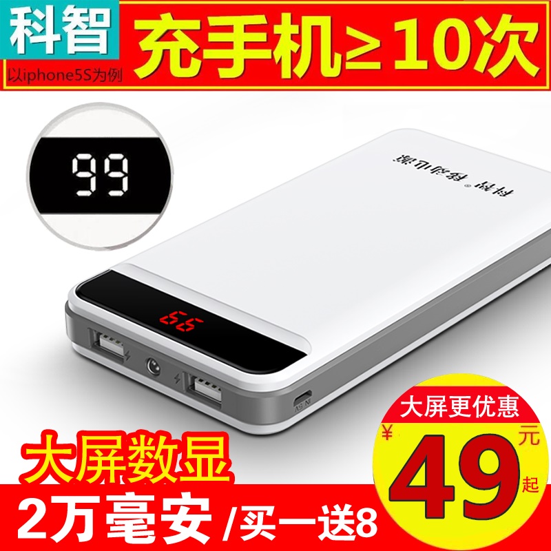 Kozhi 20000 mAh mobile charge 22 5W two-way fast charge PD flash charge portable mobile power supply is dedicated to Apple Xiaomi Huawei for ultra-thin small mobile phone general delivery