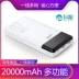 Kezhi 20000 mAh dung lượng lớn sạc điện thoại thông minh di động điện thoại di động chính hãng Apple X6vivo Android oppo Huawei 7 sạc nhanh cho bé trai và bé gái nói chung siêu mỏng polymer - Ngân hàng điện thoại di động sạc dự phòng esaver Ngân hàng điện thoại di động