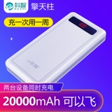 科智 Apple, vivo, huawei, oppo, вместительные и большые умные часы с зарядкой, мобильный телефон, портативный маленький ультратонкий совместимый блок питания, iPhone8, делается под заказ