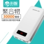 Kezhi polymer 30.000 mAh thông minh sạc kho báu MIUI điện thoại di động phổ công suất lớn sạc nhanh điện thoại di động cung cấp vivo millo oppo Huawei chuyên dụng 7 P công suất lớn 8 polymer hiển thị kỹ thuật số màn hình pin sạc dự phòng anker