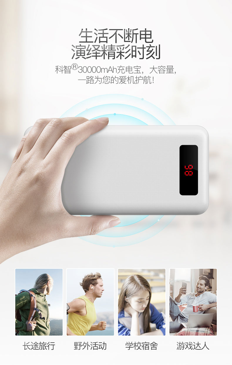 Kezhi polymer 30.000 mAh thông minh sạc kho báu MIUI điện thoại di động phổ công suất lớn sạc nhanh điện thoại di động cung cấp vivo millo oppo Huawei chuyên dụng 7 P công suất lớn 8 polymer hiển thị kỹ thuật số màn hình