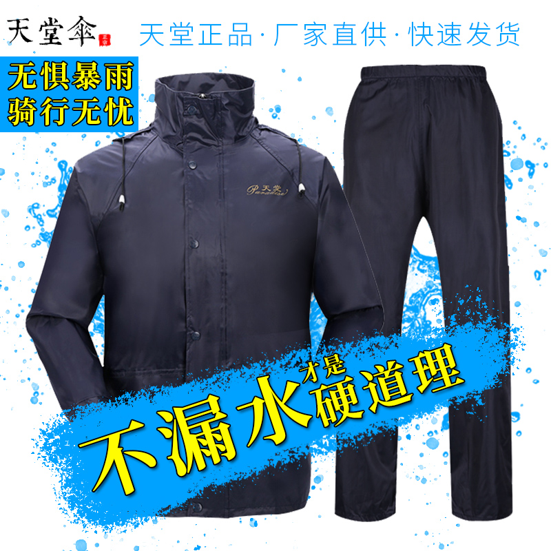 Paradise suit raincoat rain pants men and women split riding long style full body anti-storm electric motorcycle takeaway poncho