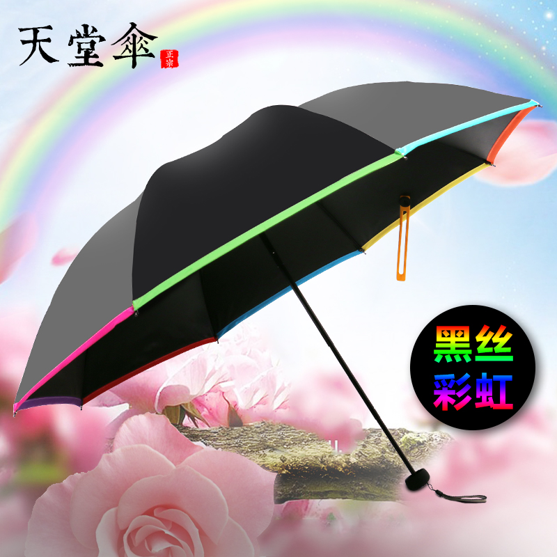 Paradise Umbrella Black Silk Black Adhesive Super Sun Protection Sun Shading Umbrella Anti UV Shading Umbrella Sunny and Dual-use Umbrella Lettering Customization