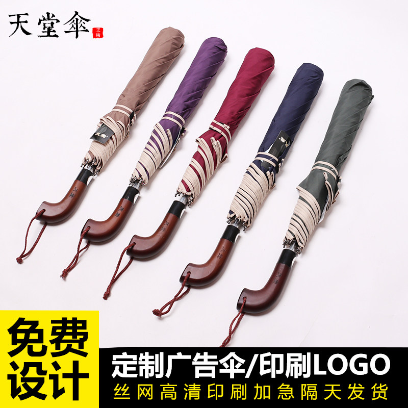 Paradise Umbrella Large Number Automatic Umbrella Oversize Sunny Umbrella Two-Two-Fold Umbrella Men And Women Business Advertising Umbrella Custom Print Logo