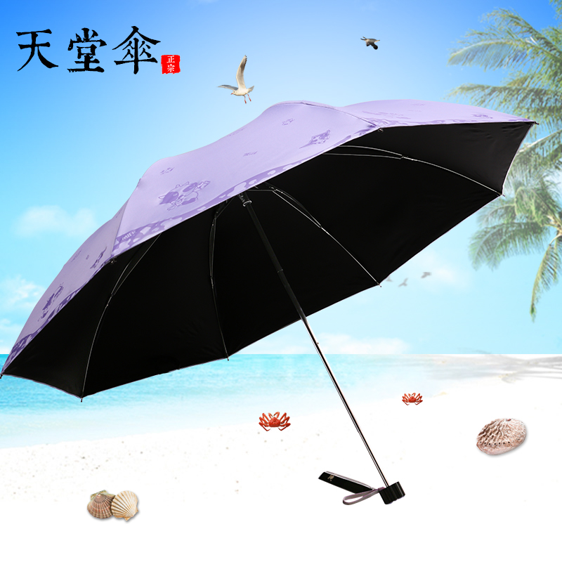 Paradise Umbrella Sunshade Anti-UV Female Student Umbrella Vinyl Rain and Rain Dual-use Umbrella Folding Sunshade Umbrella