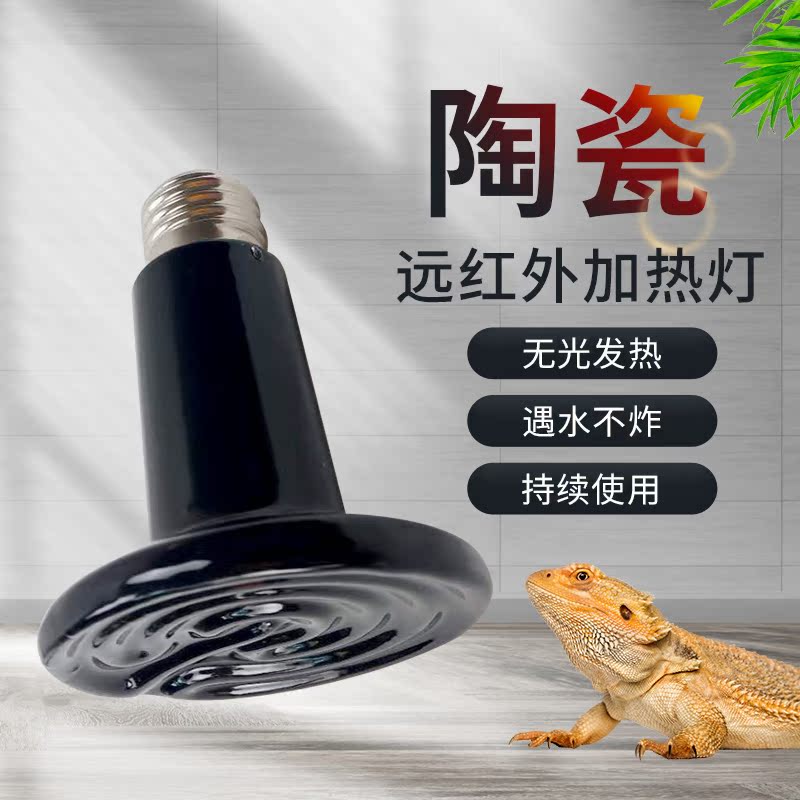 Ceramic Heating Lamp for Parrots, Heat Lamp for Pet Bird Cages, Constant Temperature Heating Lamp for Reptiles and Quails, Non-Glare Heating Lamp
