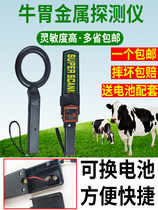 Metal detector cow stomach iron extractor cow rumen iron absorber iron detector metal detector strong magnetic iron detector