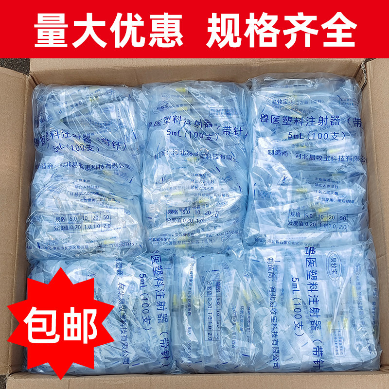 Veterinary disposable syringe plastic pig vaccine needle tube ml large injection syringe veterinary injection syringe