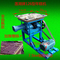 Commercial large-scale 126 multi-function rice cake machine Fan machine Rice noodle machine Baba machine with motor(non-self-cooked