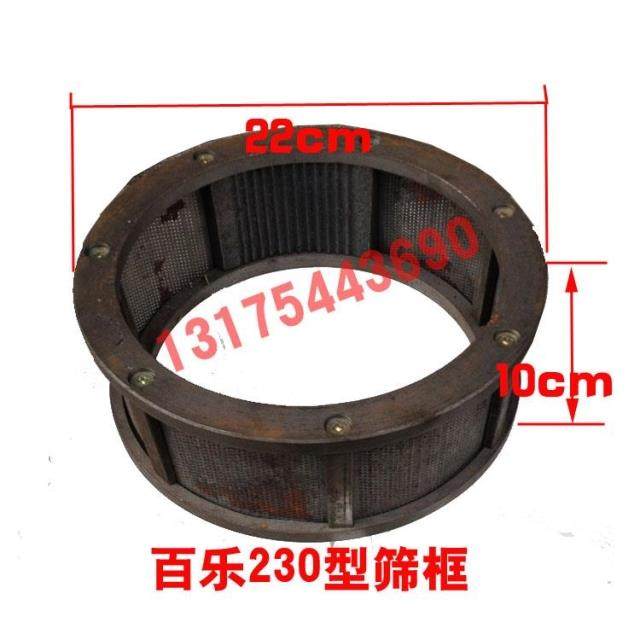 Baile brand FZ-230 household whole grains Chinese herbal medicine grinder mill sieve frame sieve