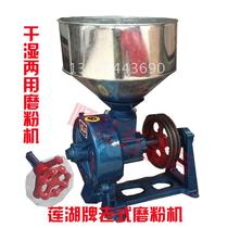 Lianhu old-fashioned 250 type wet and dry dual-use mill pulping machine Five-grain milling multi-purpose feed machine