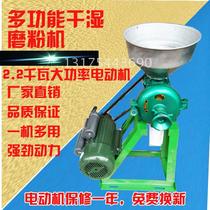Household commercial 150 grain mill Pulping machine Wet and dry dual-use mill with motor