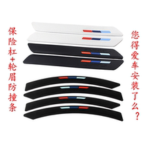 Car front and rear bumper Anti-bumper anti-scraping and scratch-resistant collision protection adhesive tape body wheel eyebrow collision avoidance strip edge strip