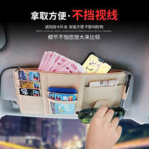 Multifunction car visor cover car phone visor containing bag hanging bag glasses clip note clip document bag