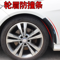 Car crash-proof strip sticking wheel brow anti-bumper anti-bumper sticker body decoration anti-crash patch wheel sticker anti-scraping car sticker