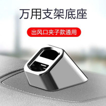 Car-mounted mobile phone holder base car Wanuses support frame in support frame sticking type fixed mobile phone bracket base frame